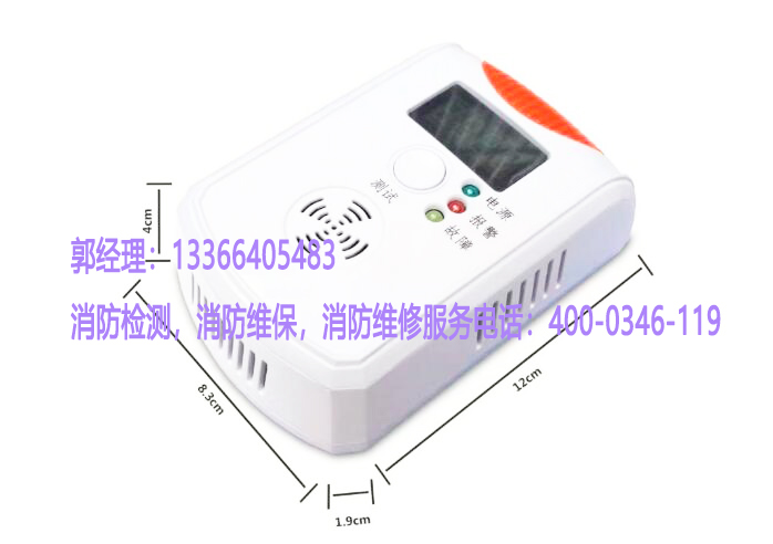 安裝燃氣探測器