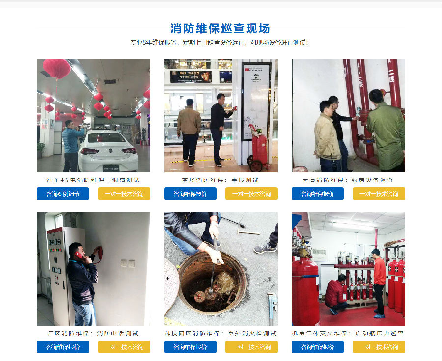 工廠消防維保，工廠消防維保費(fèi)用